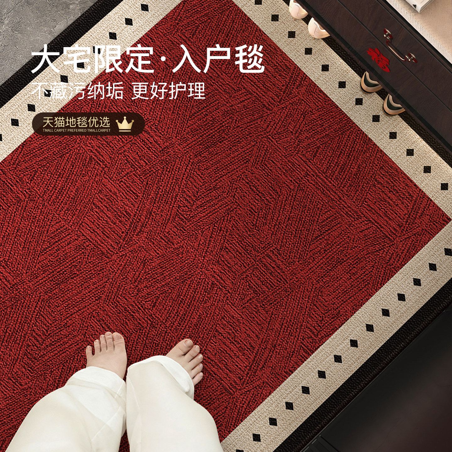 入户门地垫高级感乔迁红色脚垫