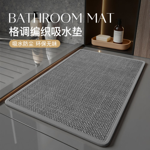亚麻编织浴室地垫卫生间吸水防滑
