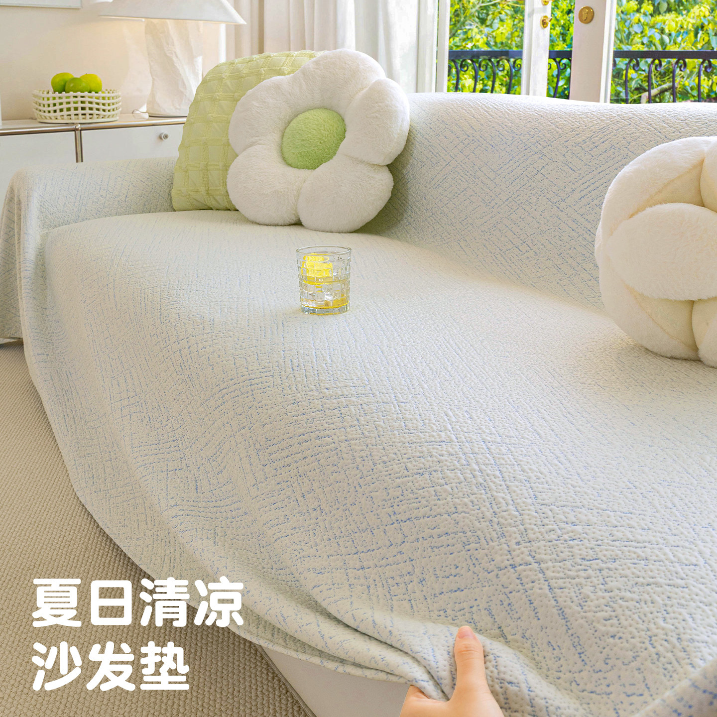 凉豆豆沙发盖布巾夏季夏用套罩2026新款凉席坐垫冰丝凉感沙发毯子