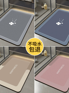 硅藻泥浴室速干地垫卫生间洗手间门口吸水防滑脚垫子厕所防摔地毯
