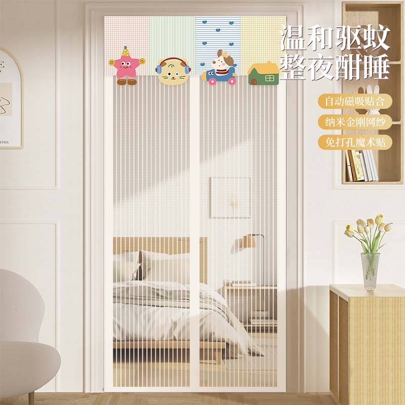 卡通帘头防蚊门帘磁吸纱门金刚网