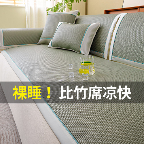 夏季冰藤凉席沙发垫简约现代防滑