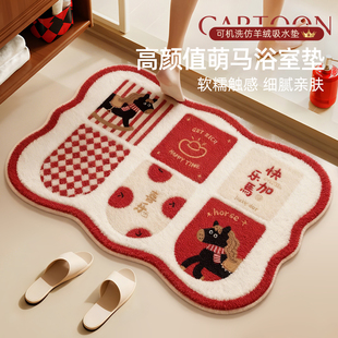 新年仿羊绒浴室吸水地垫卫生间门口防滑脚垫冬季加厚厕所毛绒地毯