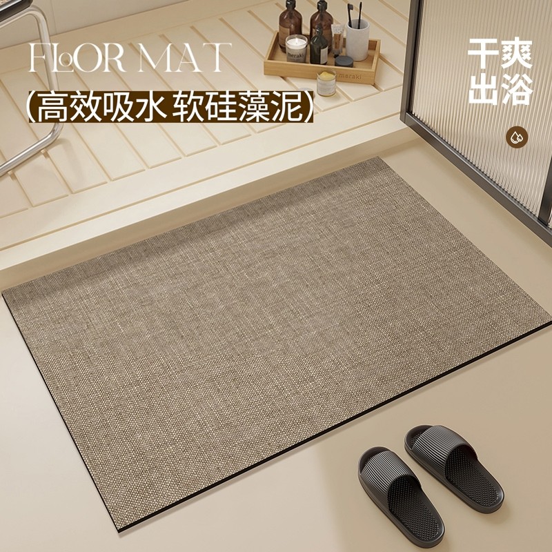 浴室地垫软硅藻泥吸水防滑垫家用卫生间门口免洗脚垫入户门地毯,居家布艺,家用脚垫,淘宝优惠券,粉丝福利购,淘宝优惠卷