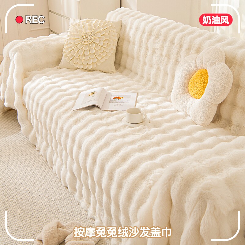 2023新款兔兔绒沙发盖布巾全包万能冬季毛绒沙发套罩防猫抓坐垫子