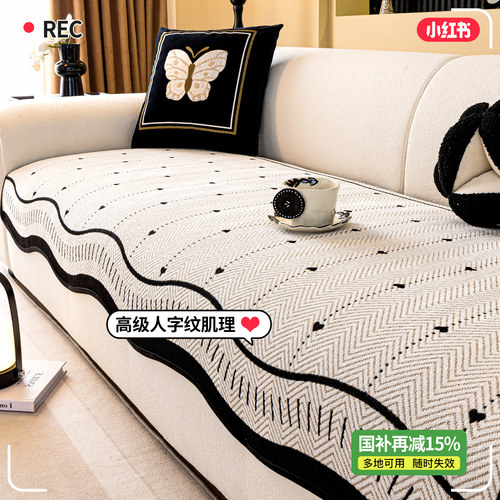 【法式复古】异形沙发垫防猫抓