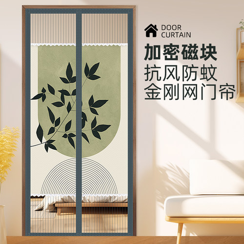 加密全磁块金刚网隐私防蚊门帘