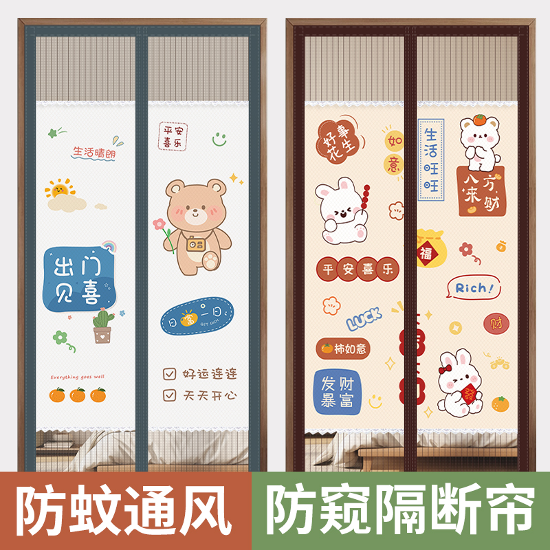 2025新款防蚊门帘夏季通风防虫半隐私防窥纱门魔术贴免打孔强磁吸