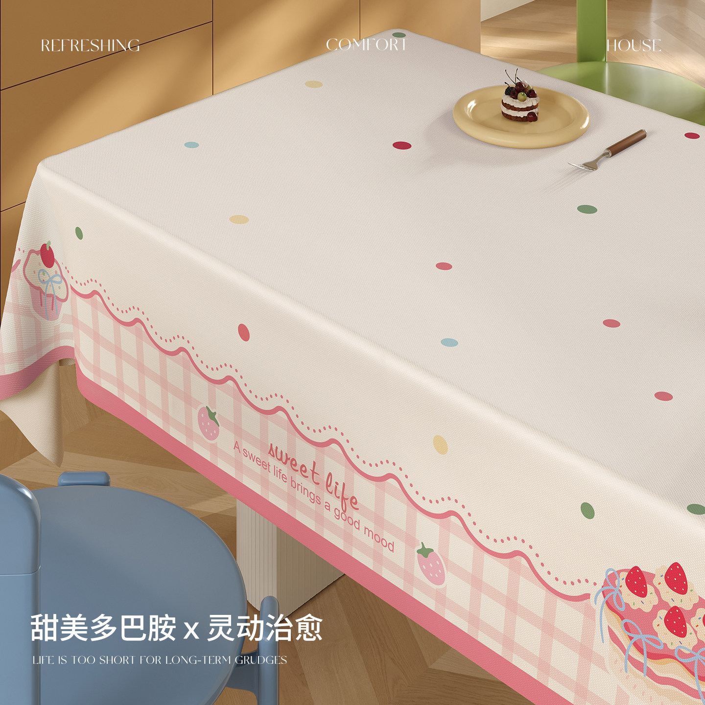 卡通多巴胺方形垂感餐桌布免洗防水防油防烫牛津桌布桌面茶几盖布,居家布艺,桌布,淘宝优惠券,粉丝福利购,淘宝优惠卷