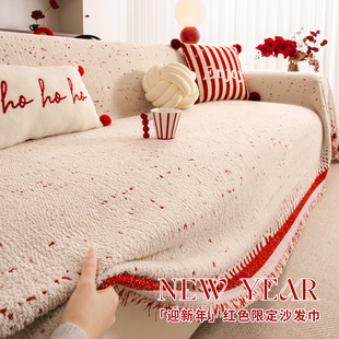 红色新年喜庆一整张全盖毛绒沙发巾盖布2026冬季新款结婚乔迁套罩