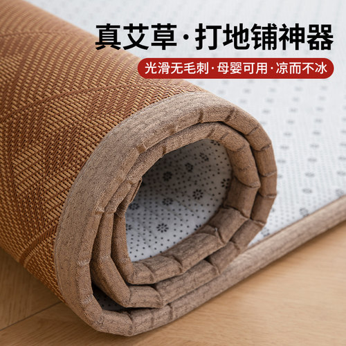夏季凉席纯天然艾草防蚊藤席地垫加厚客厅打地铺可折叠地毯定制