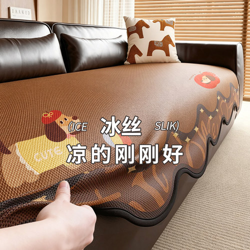 轻奢高级感夏季凉感冰丝沙发坐垫