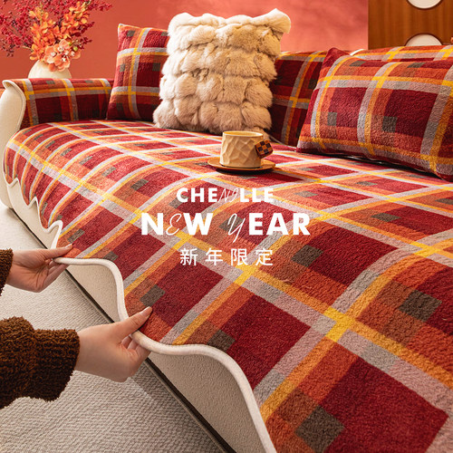 红色喜庆氛围感毛绒防滑沙发垫子