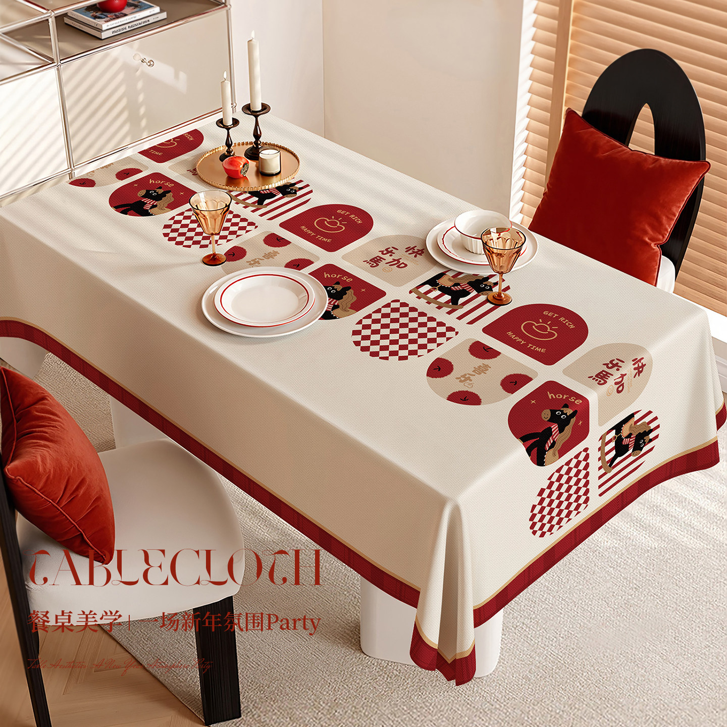 2025新年桌布红色喜庆氛围感餐桌布免洗防水防油防烫家用茶几盖布,居家布艺,桌布,淘宝优惠券,粉丝福利购,淘宝优惠卷