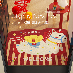 2026新款红色入户地垫新年马年门垫丝圈可裁剪家用脚垫防滑除尘垫