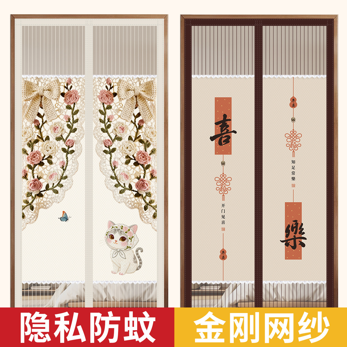 2026新款高档免打孔磁吸防蚊门帘