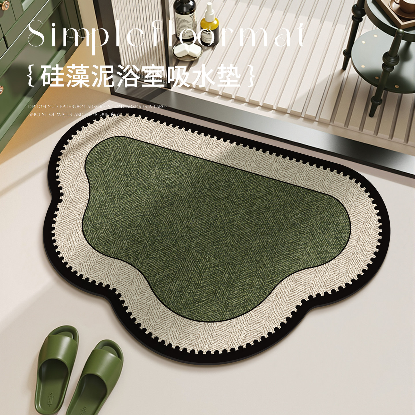 复古法式浴室地垫卫生间门口防滑垫吸水垫子硅藻泥家用脚垫淋浴房,居家布艺,家用脚垫,淘宝优惠券,粉丝福利购,淘宝优惠卷