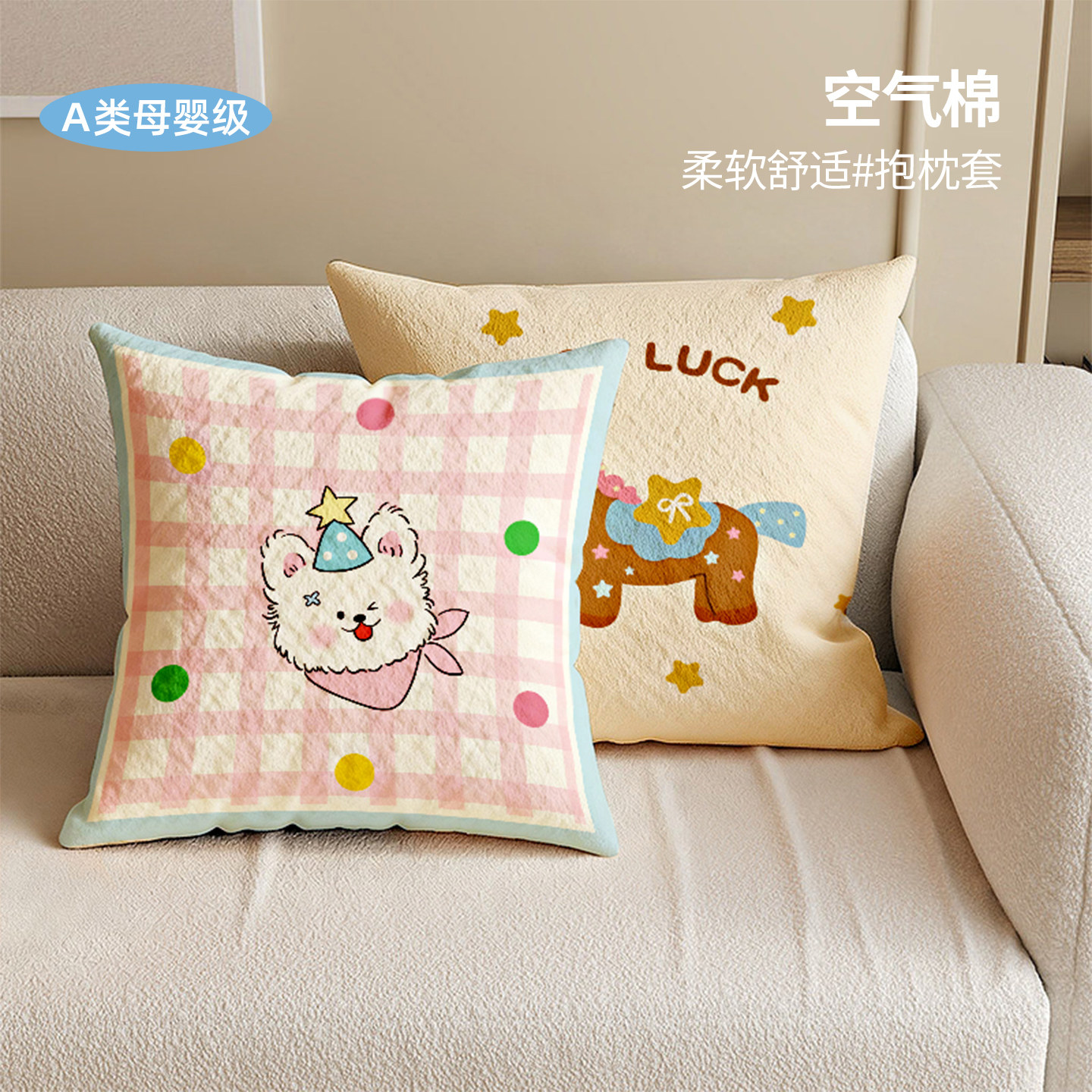 卡通多巴胺抱枕沙发客厅靠背垫飘窗高颜值装饰靠枕套卧室双面抱枕