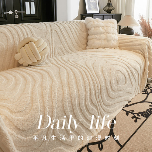 高级感2024新款全盖防尘沙发盖巾