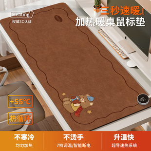 【3C认证】卡通加热鼠标垫办公电脑桌面暖手垫冬季学生书桌发热垫