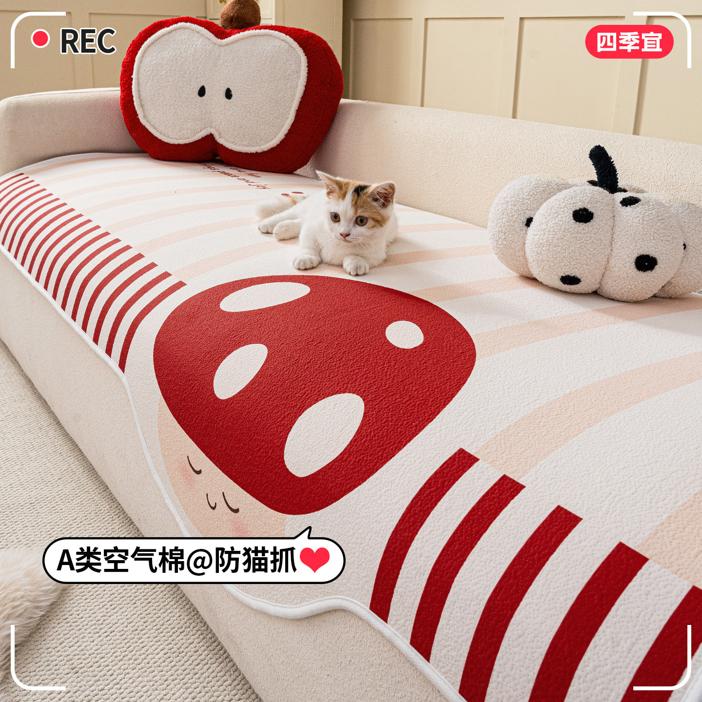 可爱风四季通用沙发垫2025新款卡通异形固定防滑防猫抓沙发坐垫子