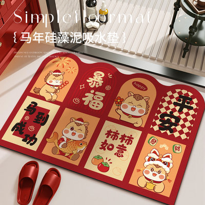 马年新款浴室地垫防滑吸水脚垫