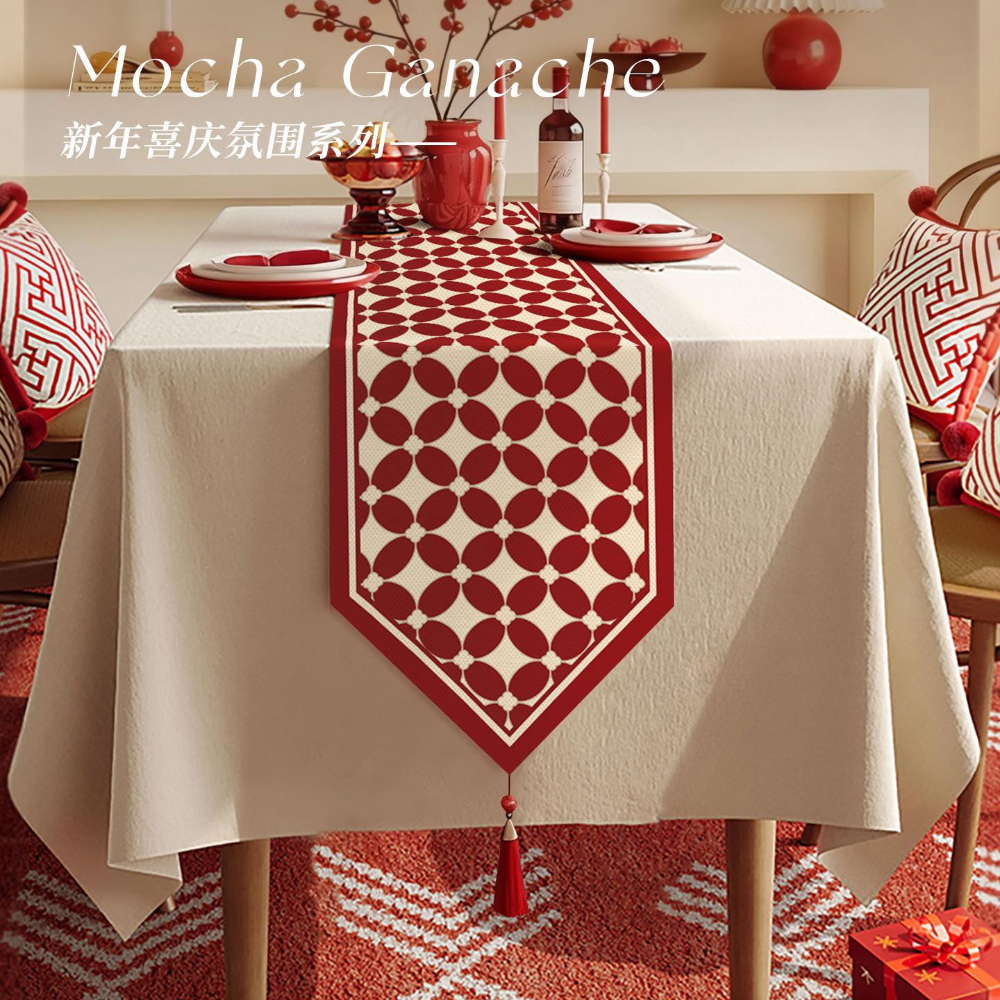 红色喜庆桌旗台面装饰盖布