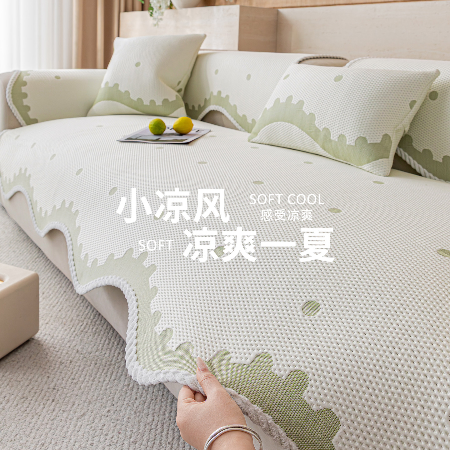 2026新款夏季沙发垫固定防滑高级感夏天冰丝凉席垫一片式坐垫子