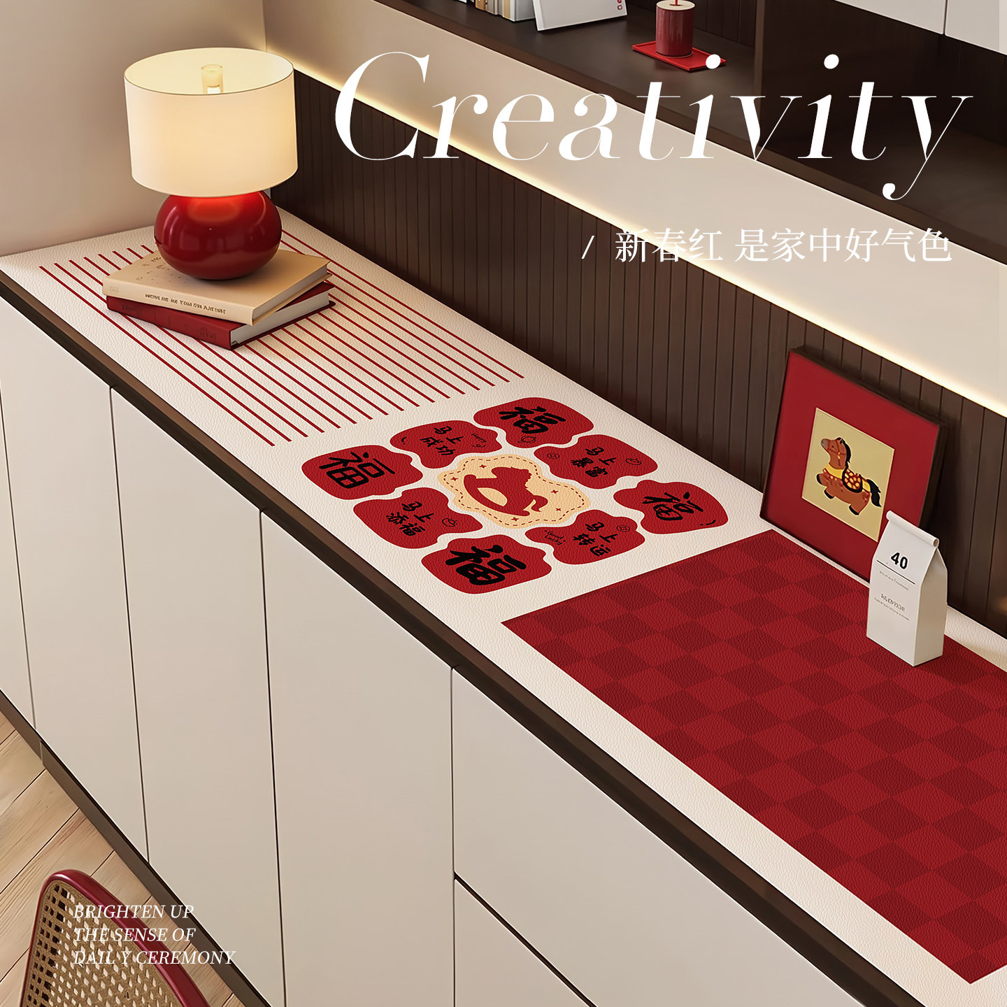 2026马年喜庆餐边柜垫电视柜垫免洗防脏氛围感玄关鞋柜台面保护垫,居家布艺,桌布,淘宝优惠券,粉丝福利购,淘宝优惠卷