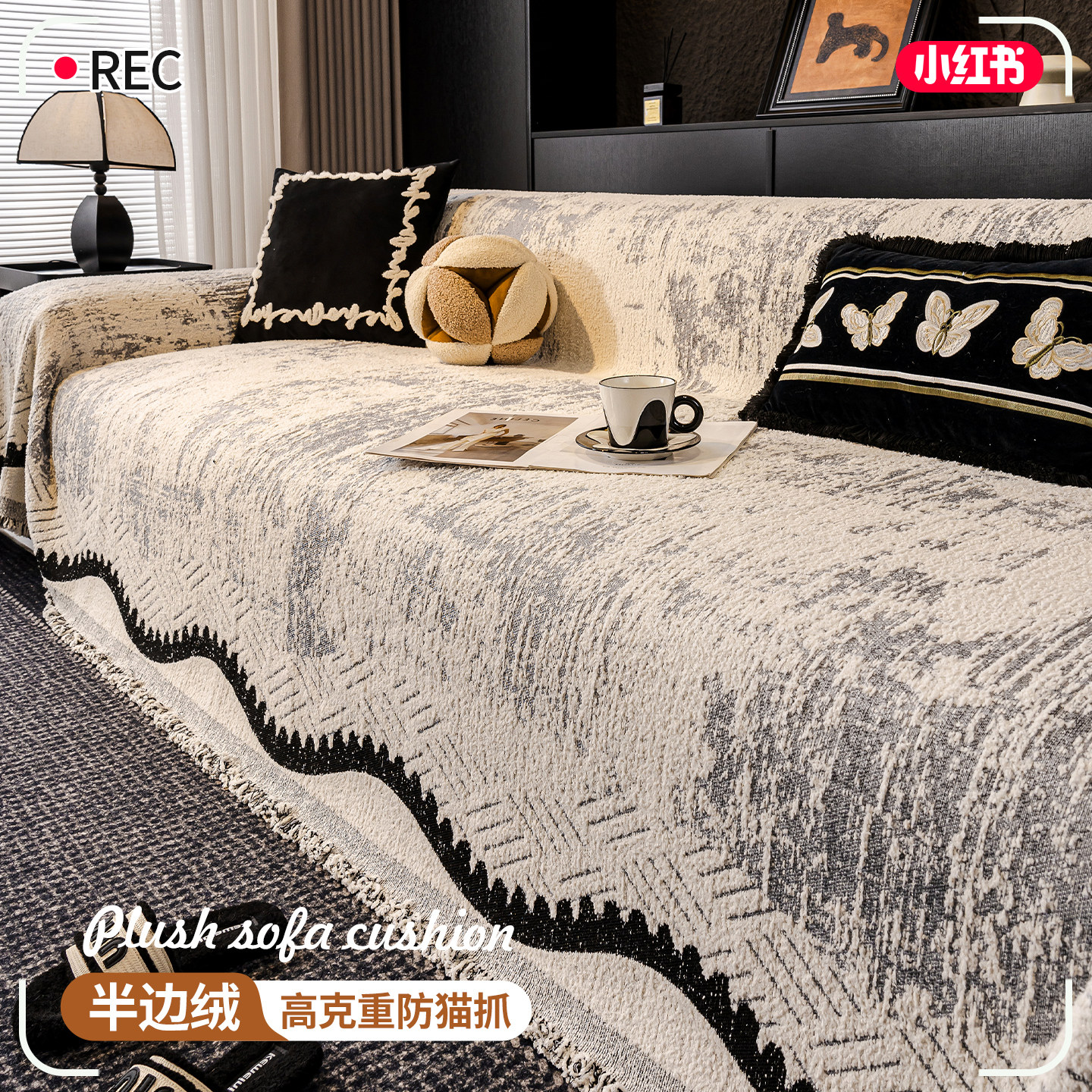 现代轻奢毛绒沙发巾盖布2026冬季新款一整张全盖套罩防猫抓毯子
