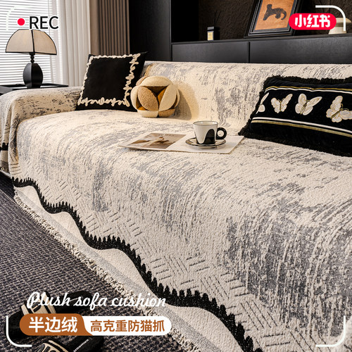 现代轻奢加厚保暖毛绒沙发盖布巾