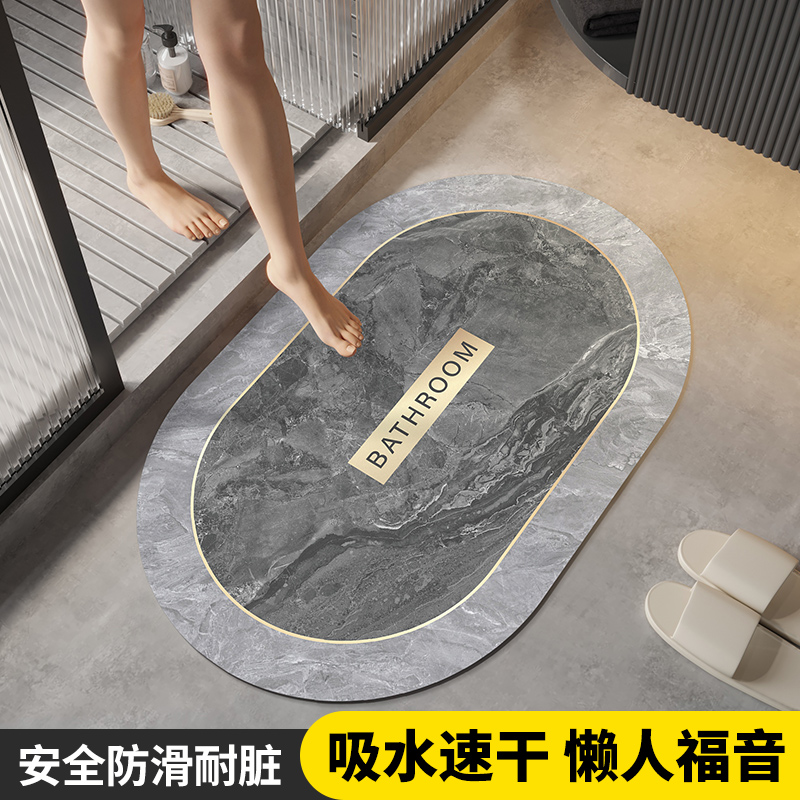 【新品直降】硅藻泥浴室吸水地垫
