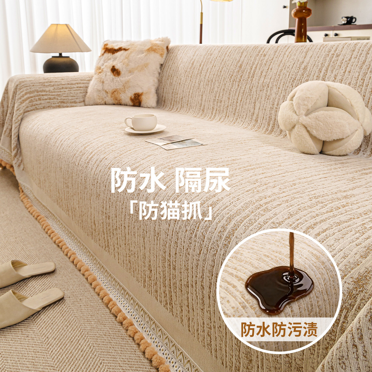 防水隔尿2026新款沙发盖布巾四季通用防滑套罩全盖防猫抓沙发毯子