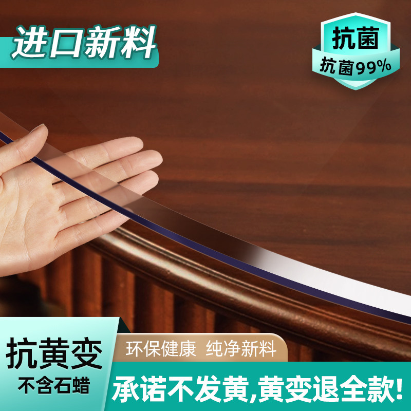 软塑料玻璃PVC透明餐桌垫圆桌布防水防油防烫圆形桌垫家用台布垫,居家布艺,桌布,淘宝优惠券,粉丝福利购,淘宝优惠卷