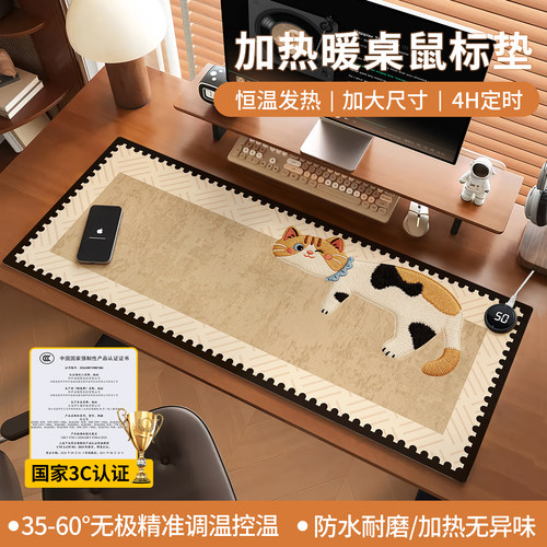 办公室加热鼠标垫智能暖桌垫