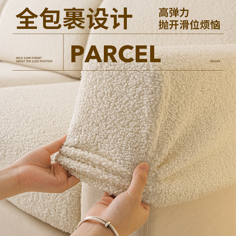 奶油风全包沙发笠防猫抓沙发套