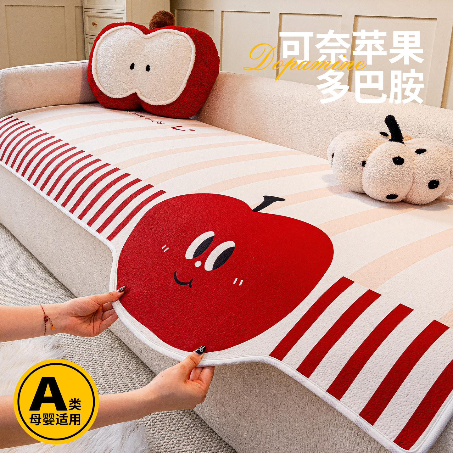 多巴胺卡通沙发垫盖布2026新款四季通用固定防滑新年喜庆坐垫子