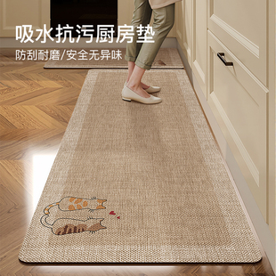 厨房专用地垫硅藻泥吸水防滑防油垫家用免洗可擦地毯耐脏防摔脚垫