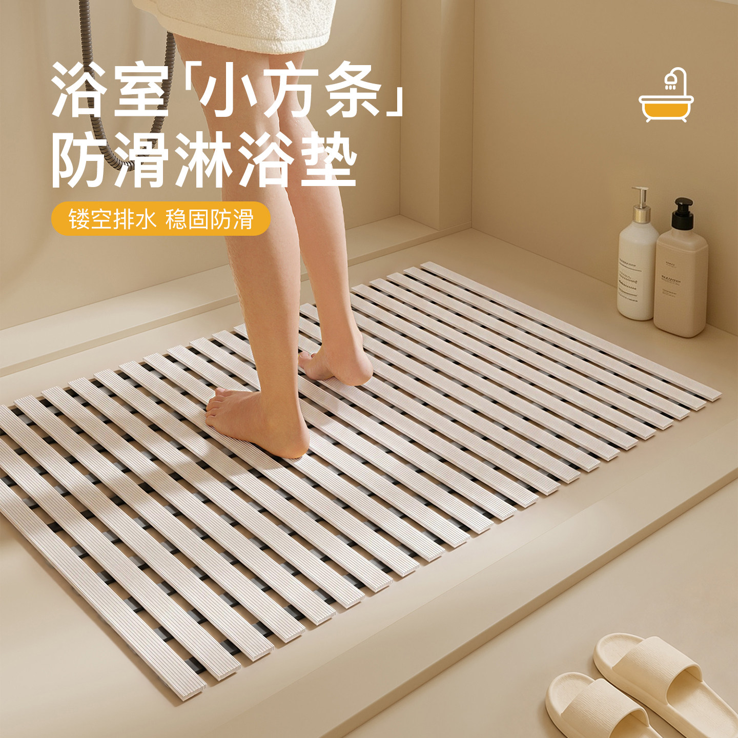 浴室卫生间防滑垫隔水垫洗澡淋浴脚垫子酒店浴缸厕所门口防摔地垫