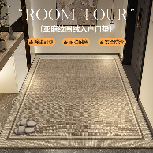 高端亚麻纹圈绒蹭土入户门垫霏淘