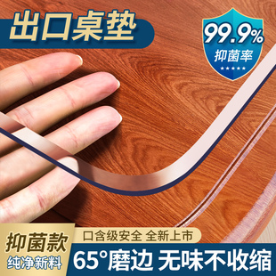 软塑料玻璃桌布防水防油免洗防烫塑料pvc餐桌垫透明茶几垫水晶板