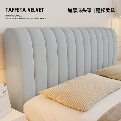 高级感夹棉加厚床头套罩全包