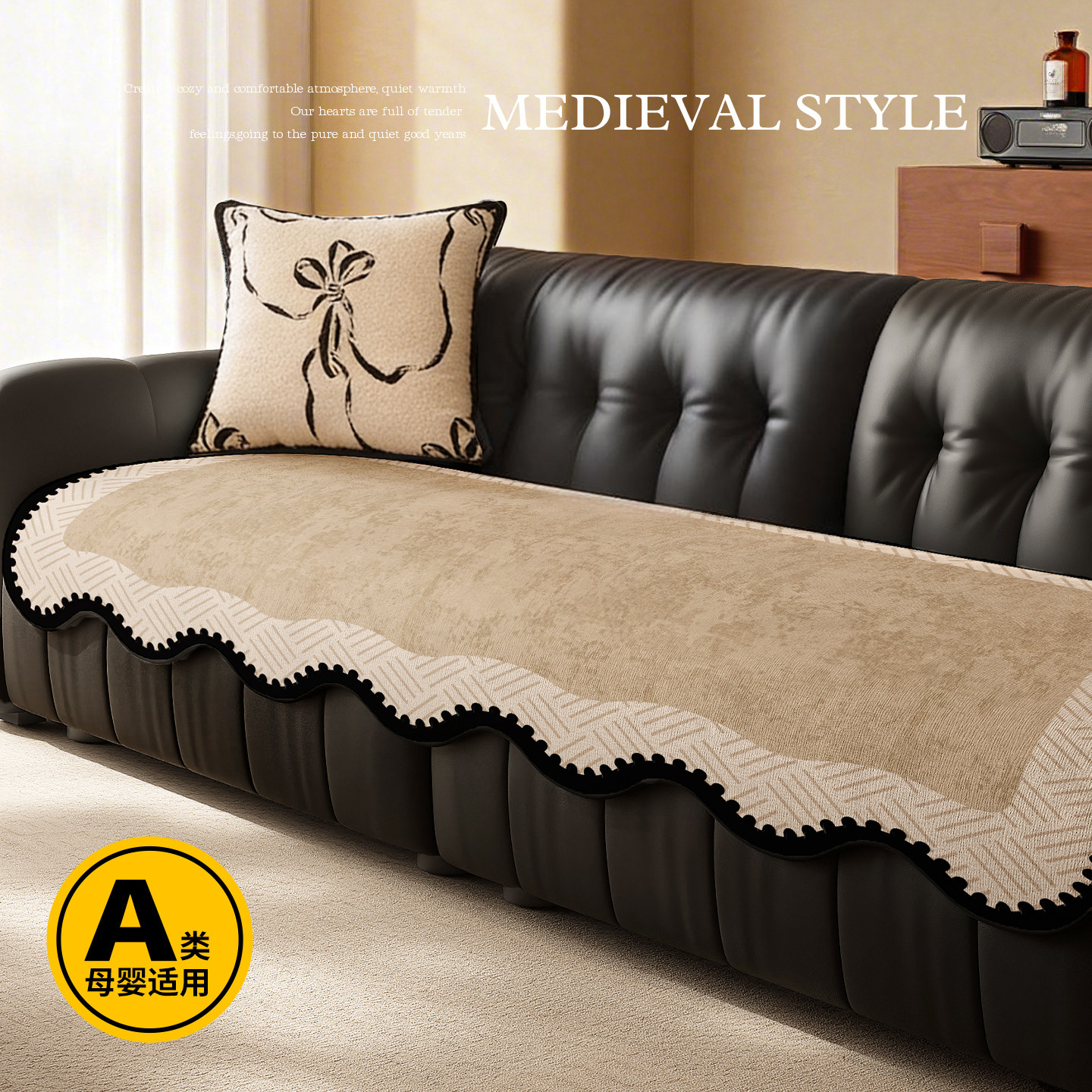 中古风雪尼尔异形沙发垫四季通用2026新款防滑防猫抓沙发坐垫盖布