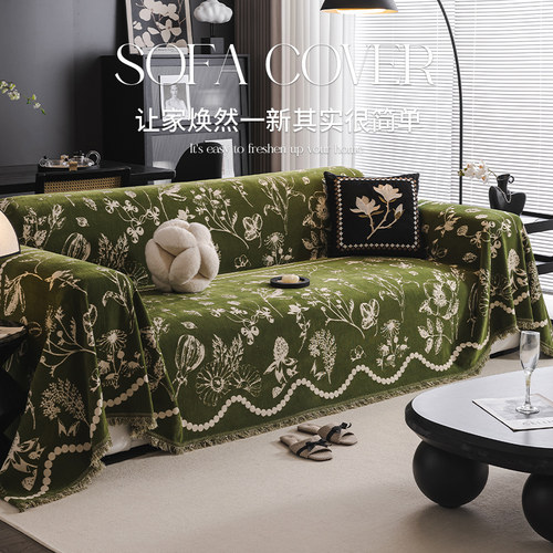 全盖式雪尼尔防尘防滑沙发盖巾