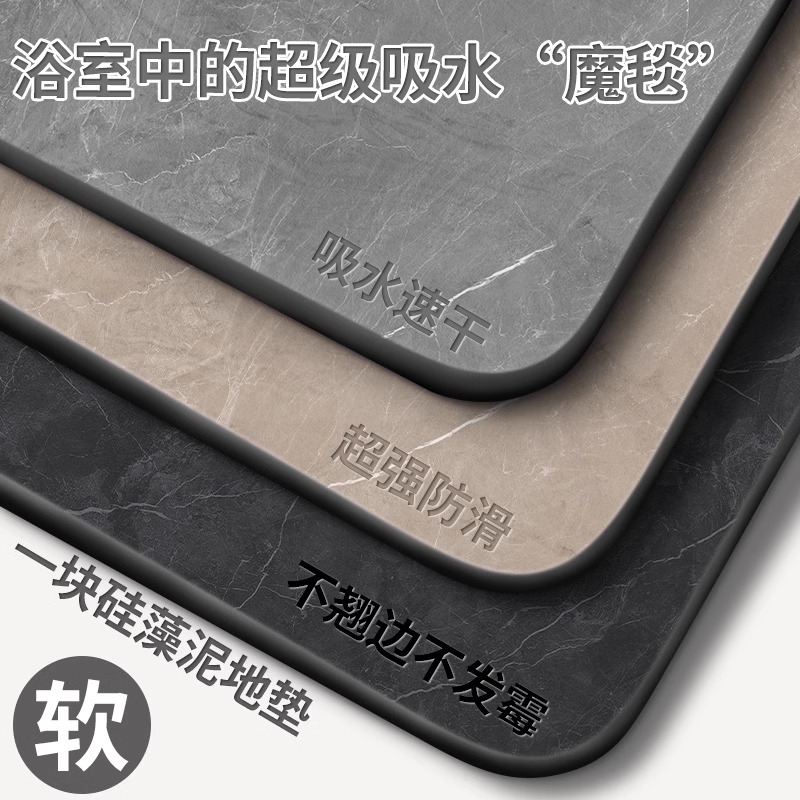 新款卫生间地垫硅藻泥吸水防滑