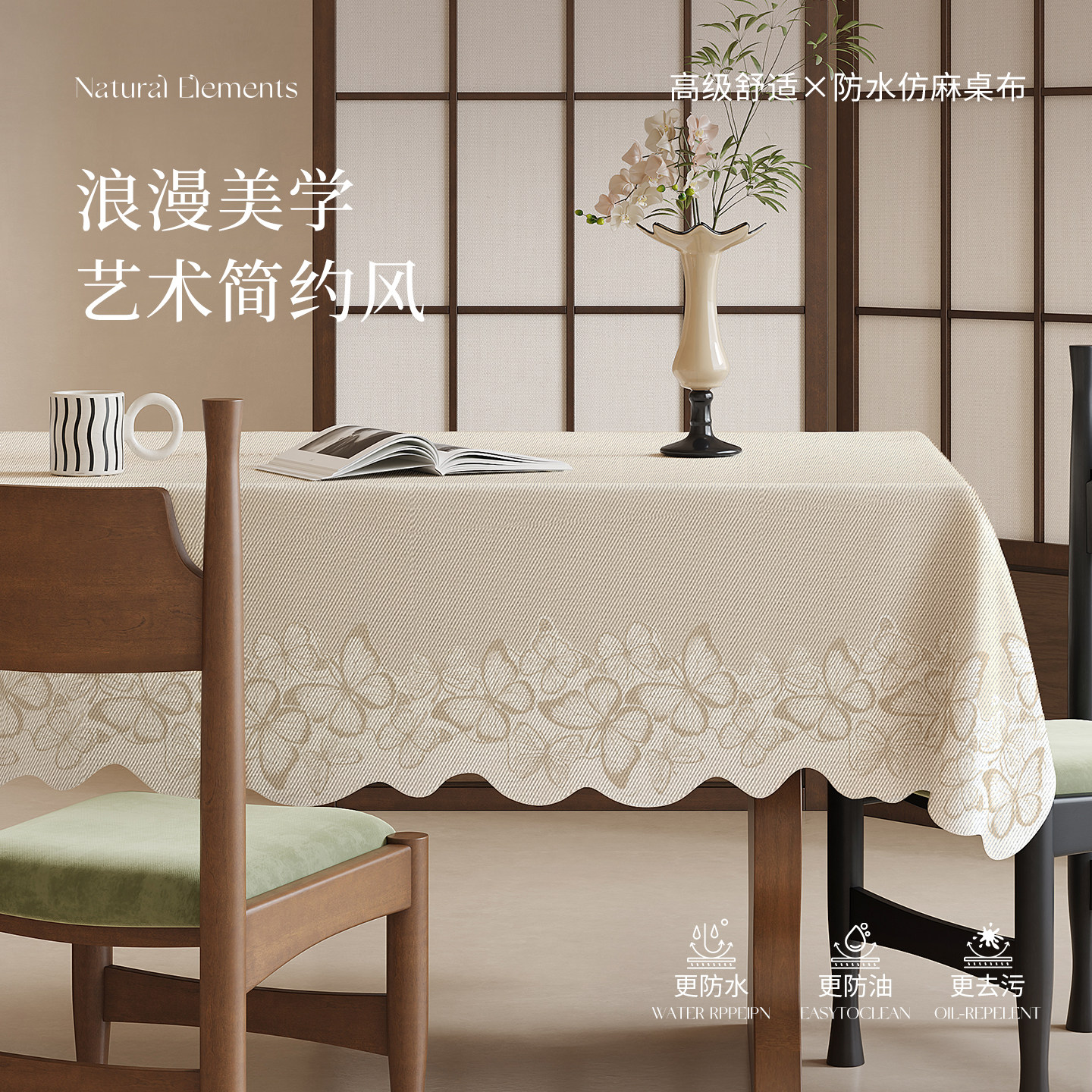 法式轻奢复古仿麻桌布方形垂感桌布免洗茶几垫子盖布防水防油台布