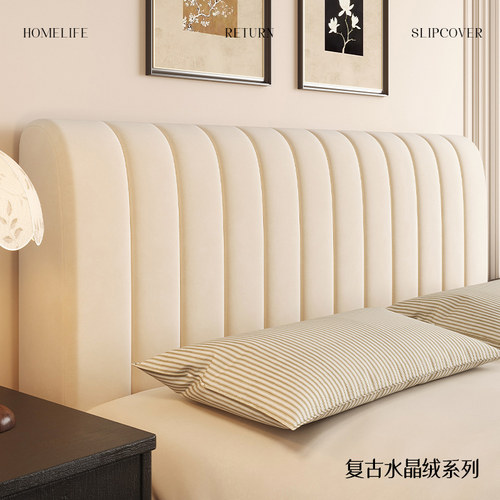 高级感加厚夹层床头套罩