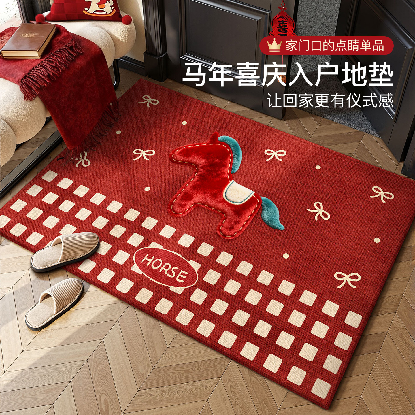 新年卡通马年入户门地垫红色喜庆防滑除尘耐脏脚垫玄关大门口地毯,居家布艺,入户地垫,淘宝优惠券,粉丝福利购,淘宝优惠卷