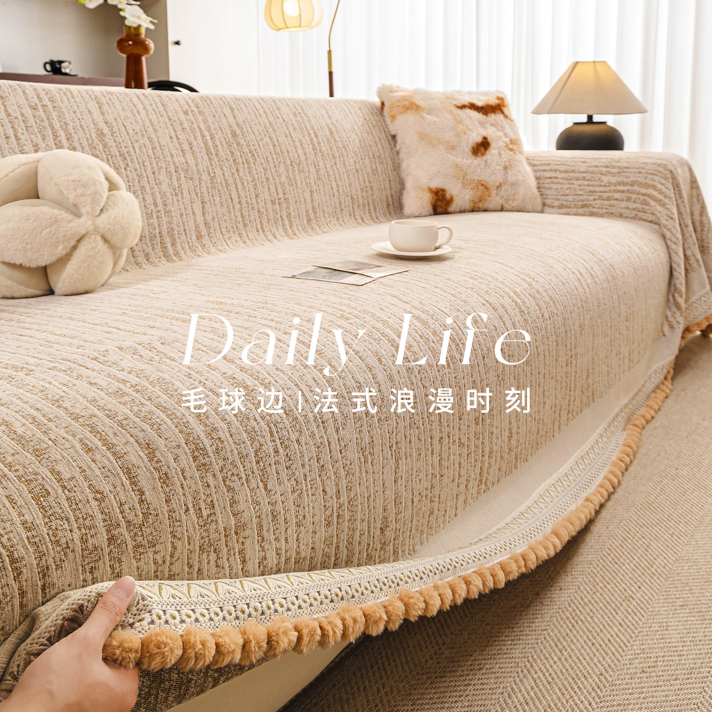 一整张全盖式雪尼尔沙发巾盖布2025新款四季通用防猫抓沙发套罩毯,居家布艺,沙发套,淘宝优惠券,粉丝福利购,淘宝优惠卷