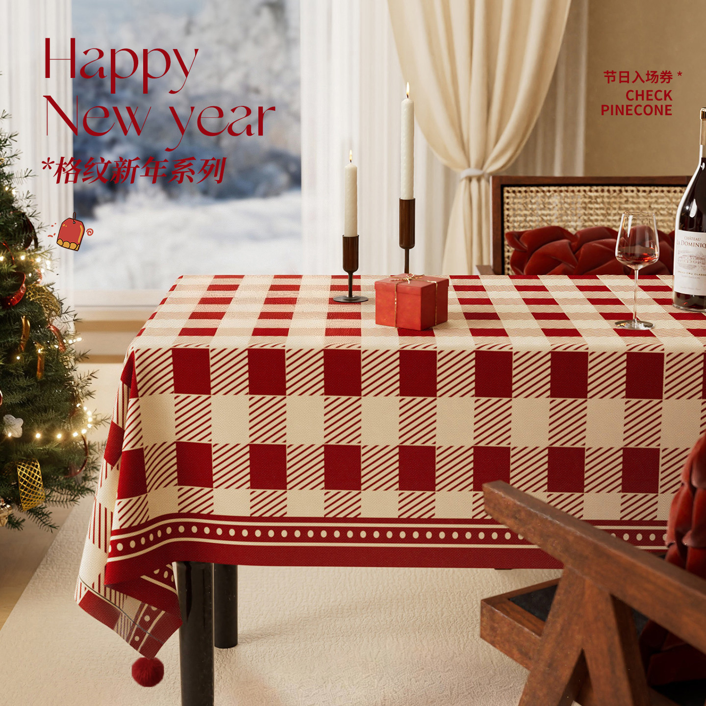 新年桌布免洗防水防油餐桌布2026新款喜庆氛围感红色格子茶几台布,居家布艺,桌布,淘宝优惠券,粉丝福利购,淘宝优惠卷